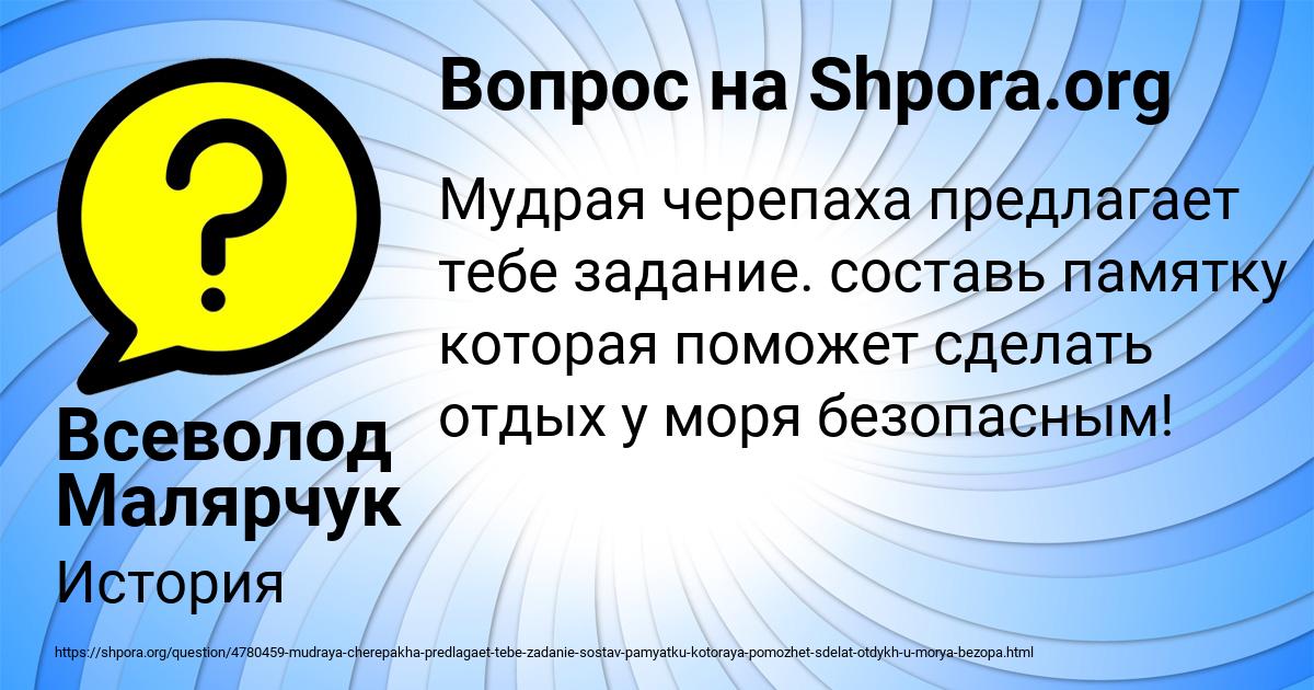 Картинка с текстом вопроса от пользователя Всеволод Малярчук