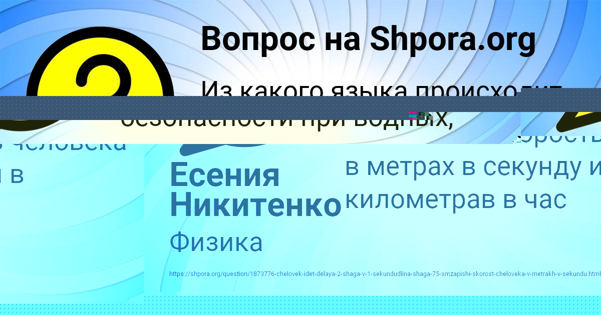 Картинка с текстом вопроса от пользователя АЛЬБИНА БАБУРИНА