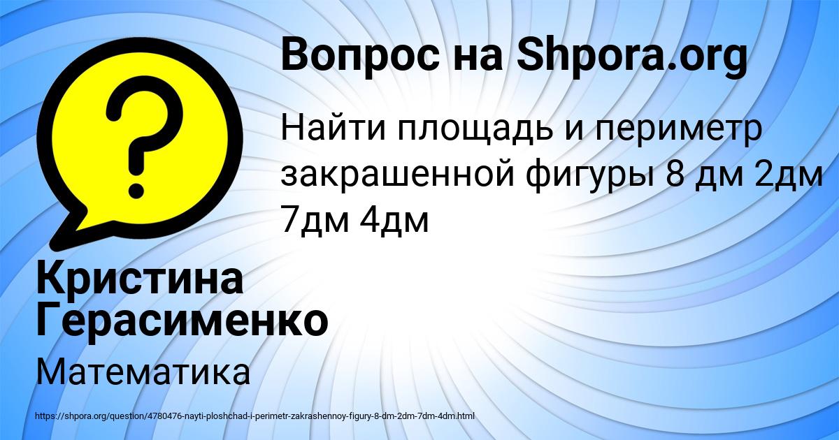 Картинка с текстом вопроса от пользователя Кристина Герасименко