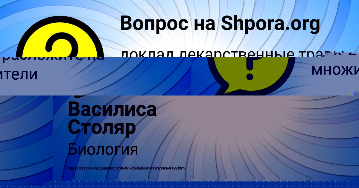 Картинка с текстом вопроса от пользователя Василиса Столяр
