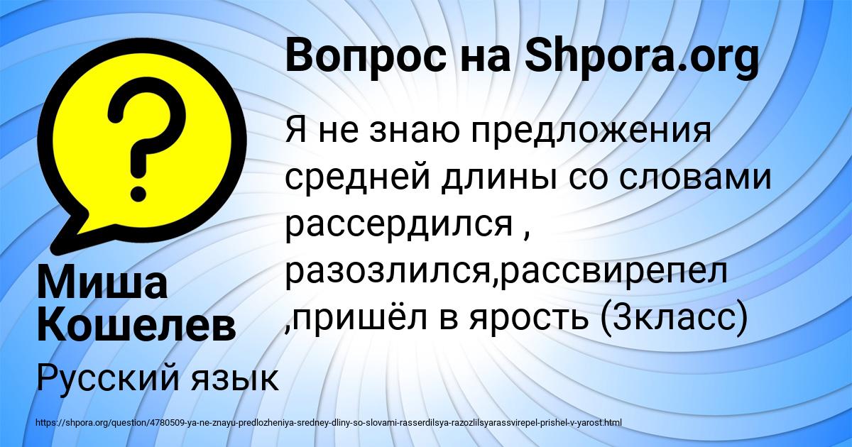 Картинка с текстом вопроса от пользователя Миша Кошелев