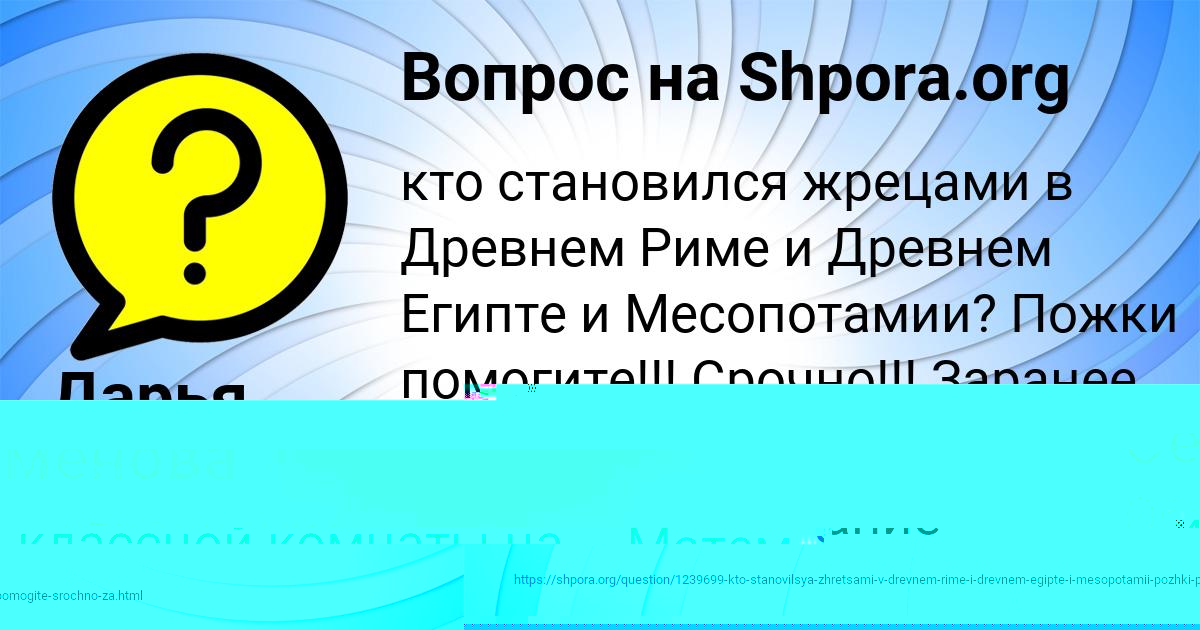 Картинка с текстом вопроса от пользователя ВАНЯ ТОЛМАЧЁВА
