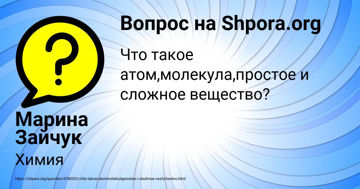 Картинка с текстом вопроса от пользователя Марина Зайчук