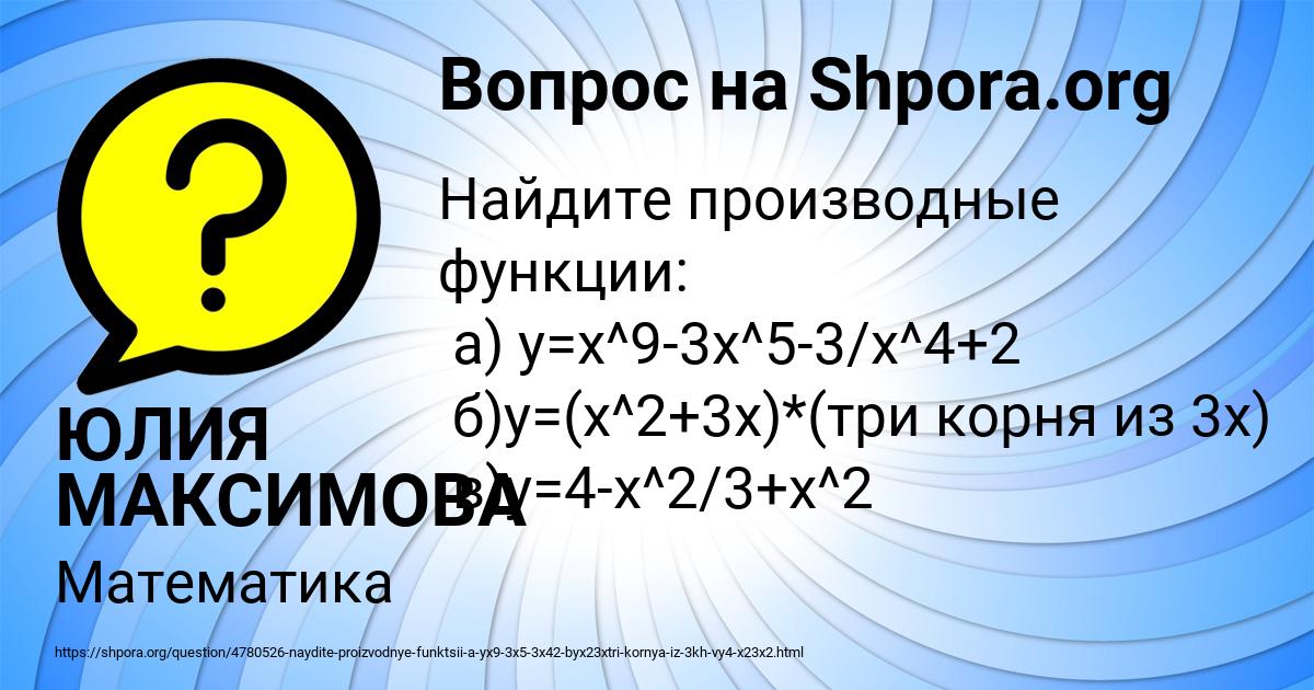 Картинка с текстом вопроса от пользователя ЮЛИЯ МАКСИМОВА