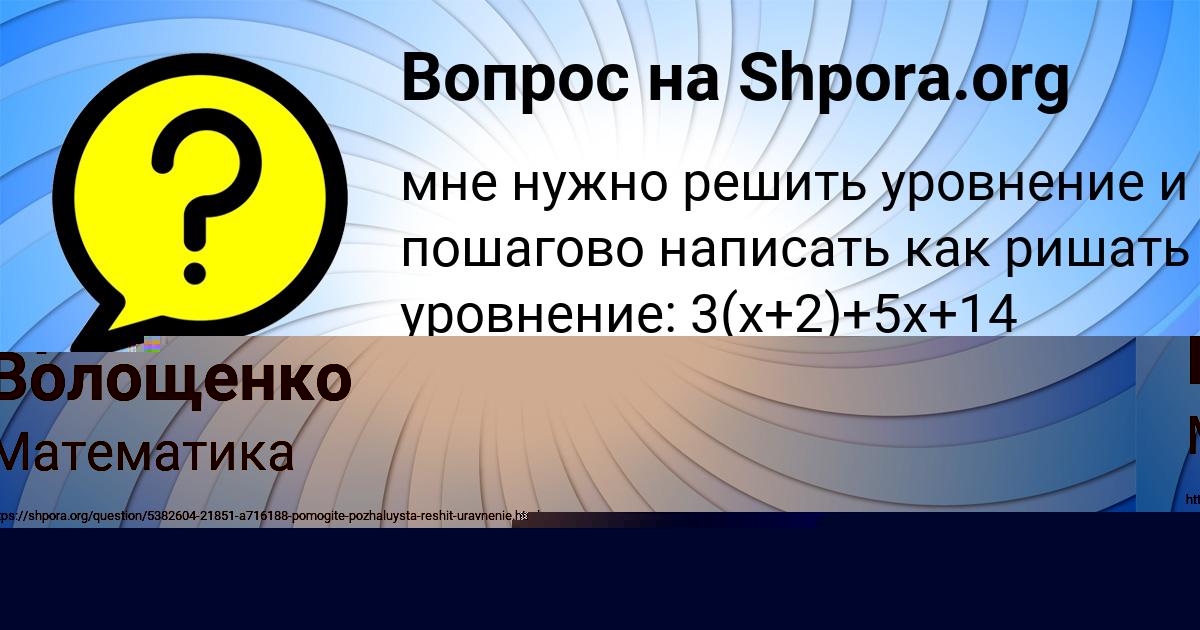 Картинка с текстом вопроса от пользователя Лина Бессонова
