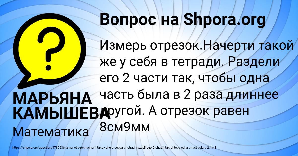 Картинка с текстом вопроса от пользователя МАРЬЯНА КАМЫШЕВА