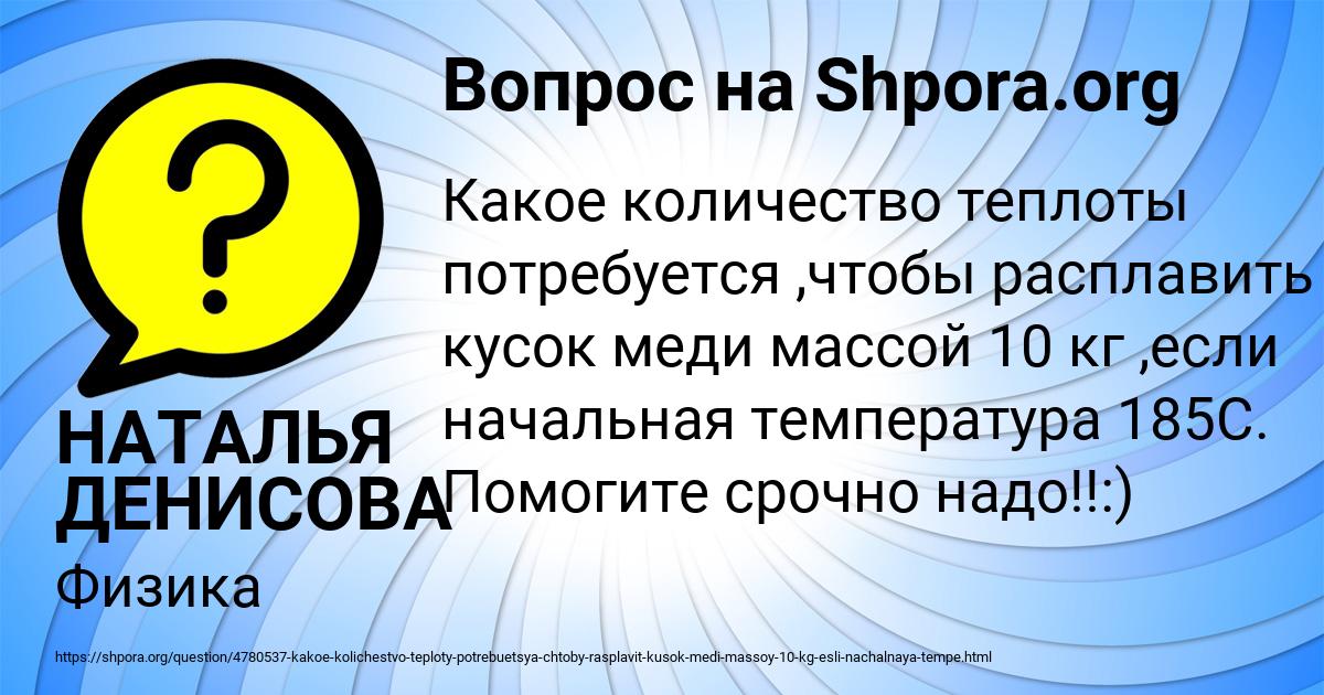 Картинка с текстом вопроса от пользователя НАТАЛЬЯ ДЕНИСОВА