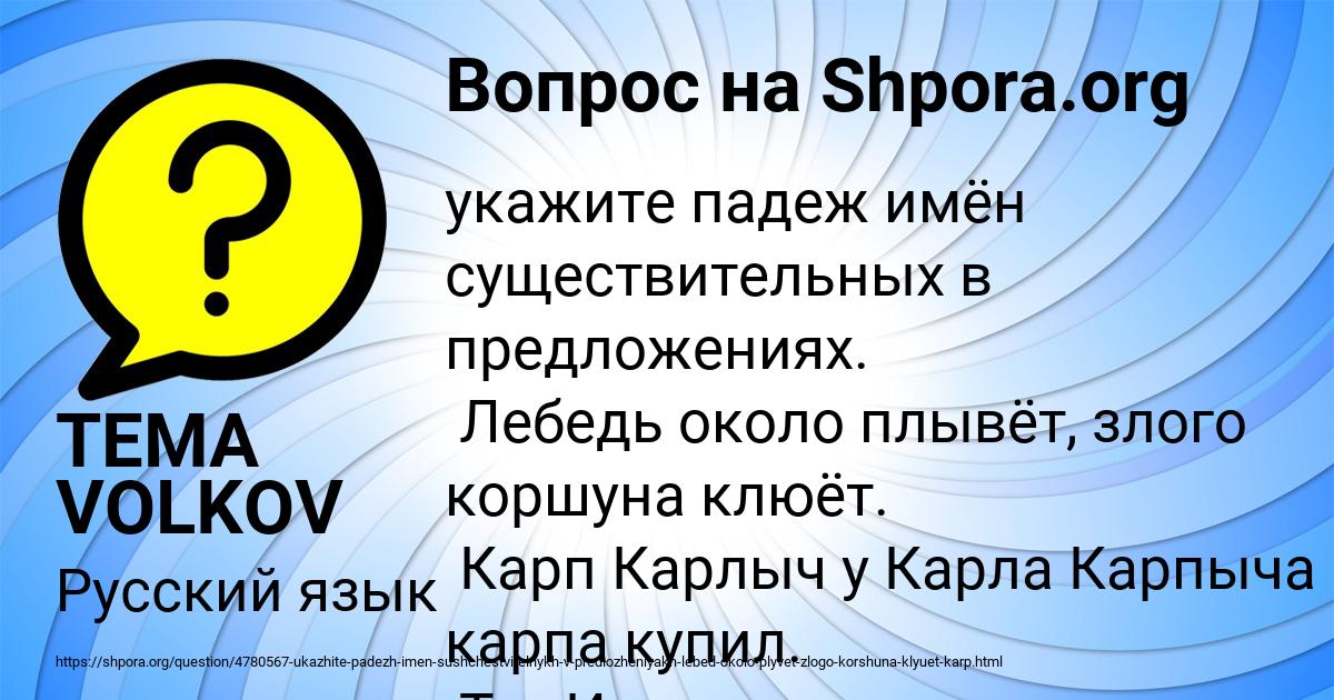 Картинка с текстом вопроса от пользователя TEMA VOLKOV