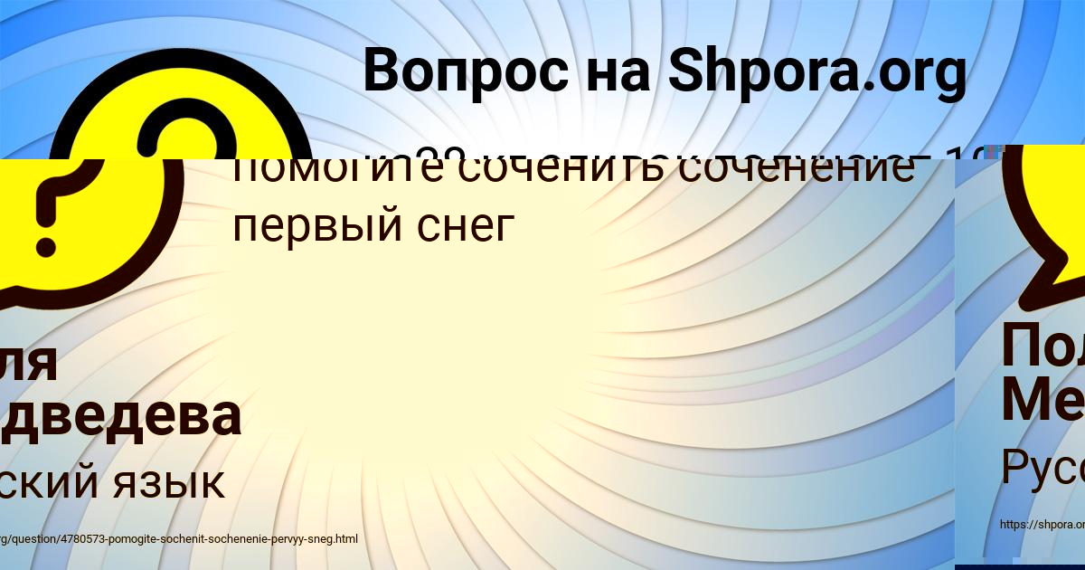 Картинка с текстом вопроса от пользователя Поля Медведева
