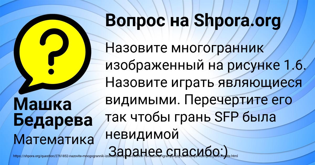 Картинка с текстом вопроса от пользователя Аида Бакулева