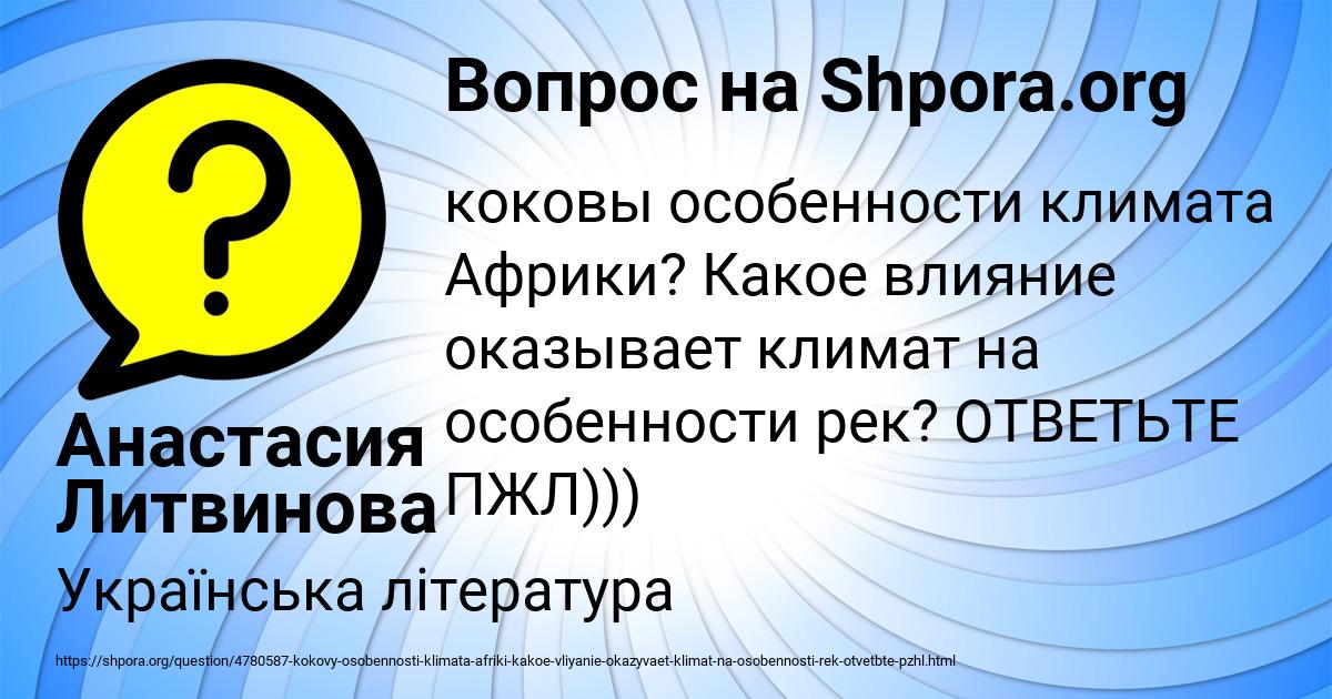 Картинка с текстом вопроса от пользователя Анастасия Литвинова
