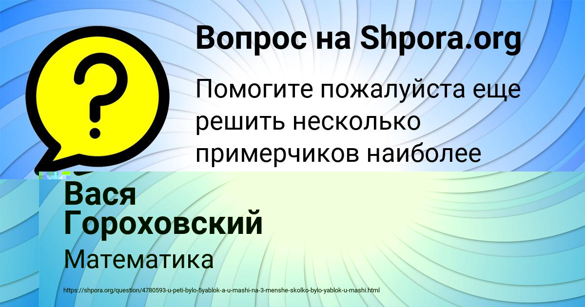 Картинка с текстом вопроса от пользователя Вася Гороховский