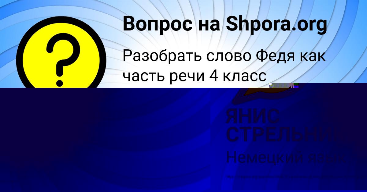Картинка с текстом вопроса от пользователя Lyuda Chumak