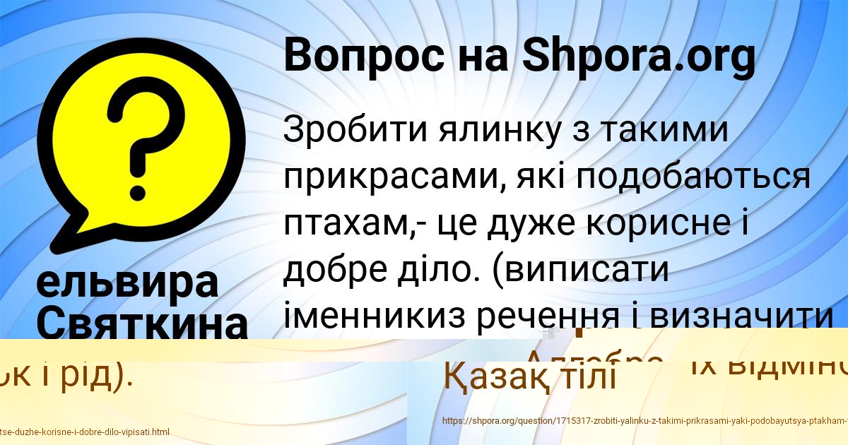 Картинка с текстом вопроса от пользователя Кузя Герасименко