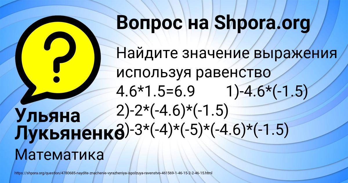 Картинка с текстом вопроса от пользователя Ульяна Лукьяненко