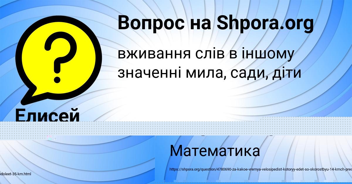 Картинка с текстом вопроса от пользователя GOSHA NAUMENKO