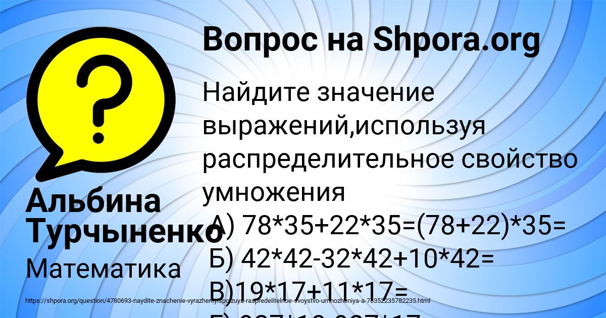 Картинка с текстом вопроса от пользователя Альбина Турчыненко