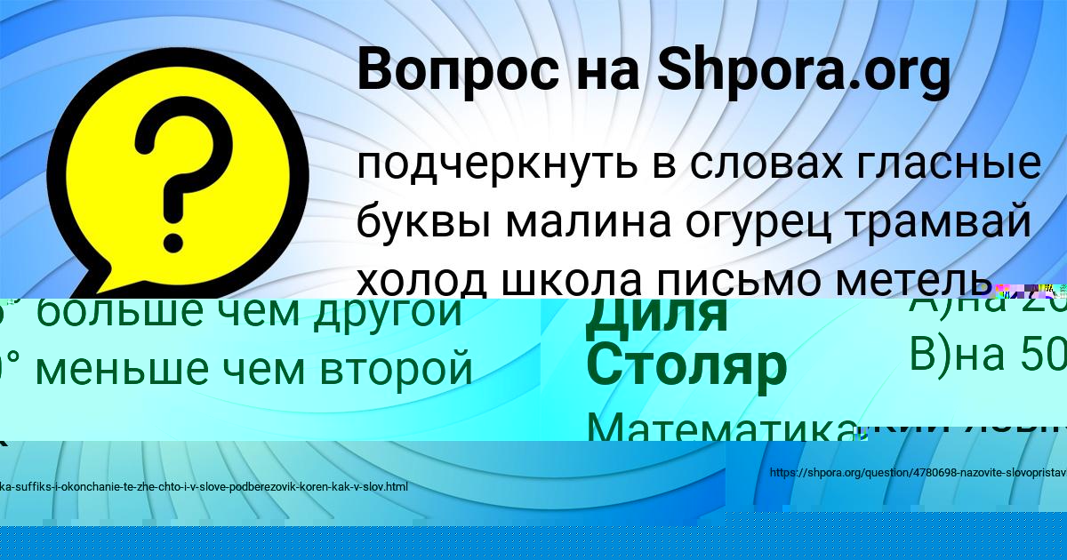 Картинка с текстом вопроса от пользователя Дарья Передрий