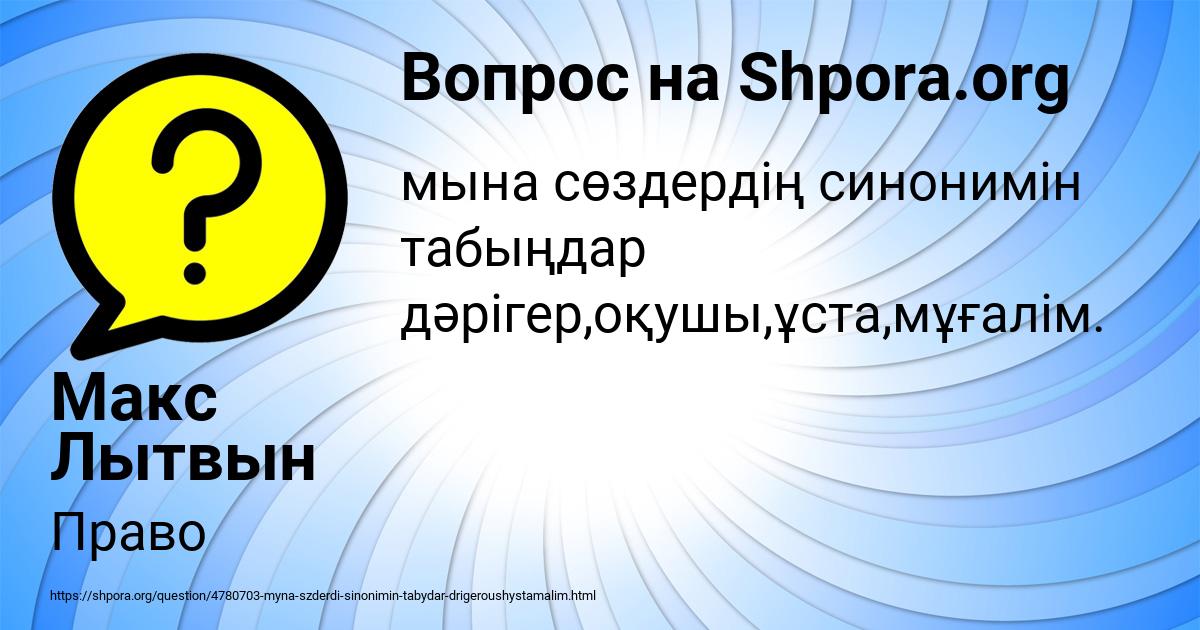 Картинка с текстом вопроса от пользователя Макс Лытвын