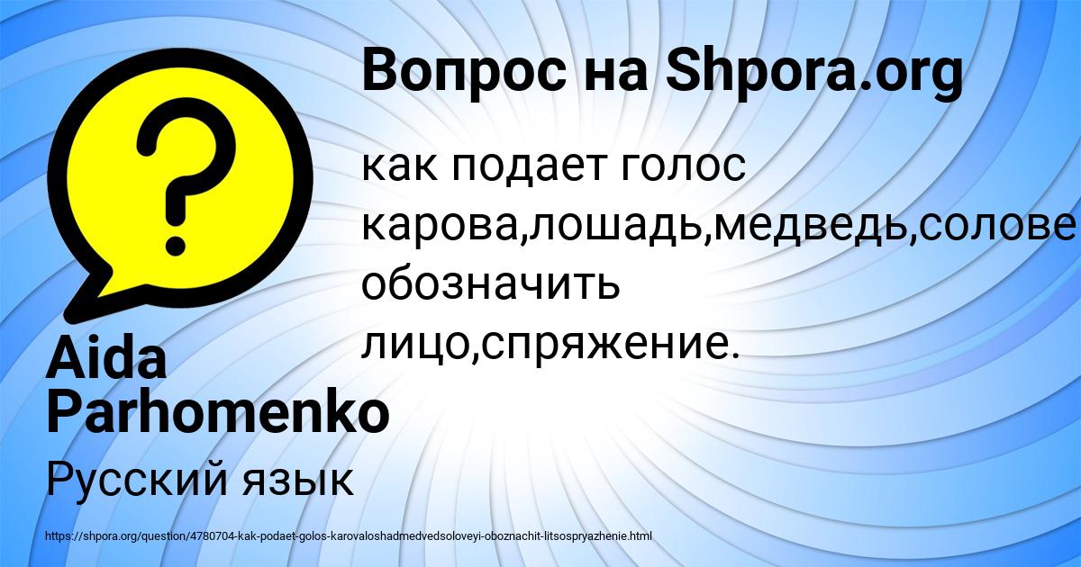 Картинка с текстом вопроса от пользователя Aida Parhomenko