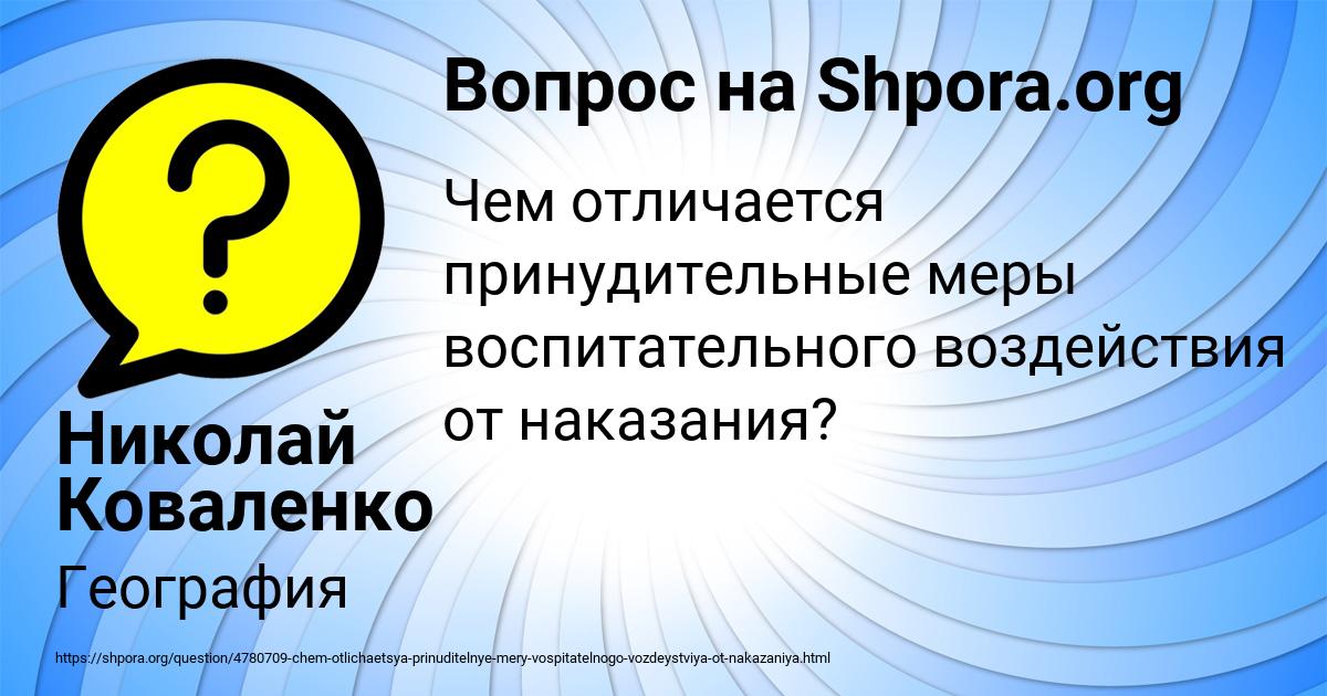 Картинка с текстом вопроса от пользователя Николай Коваленко