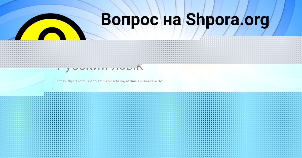 Картинка с текстом вопроса от пользователя Ника Тищенко
