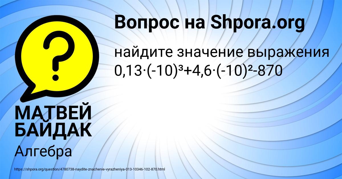 Картинка с текстом вопроса от пользователя МАТВЕЙ БАЙДАК