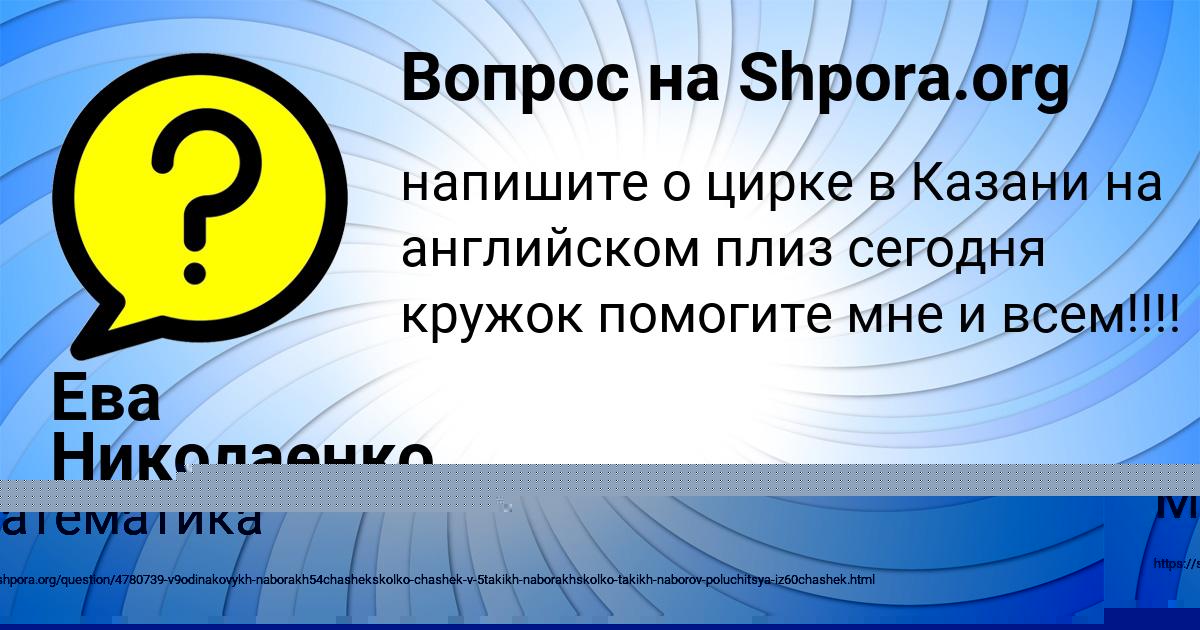 Картинка с текстом вопроса от пользователя МИЛАН МЕЛЬНИК