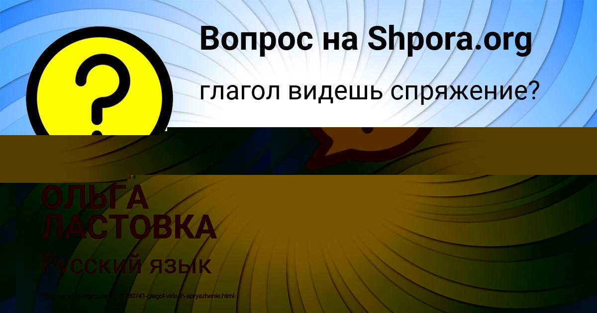 Картинка с текстом вопроса от пользователя ОЛЬГА ЛАСТОВКА