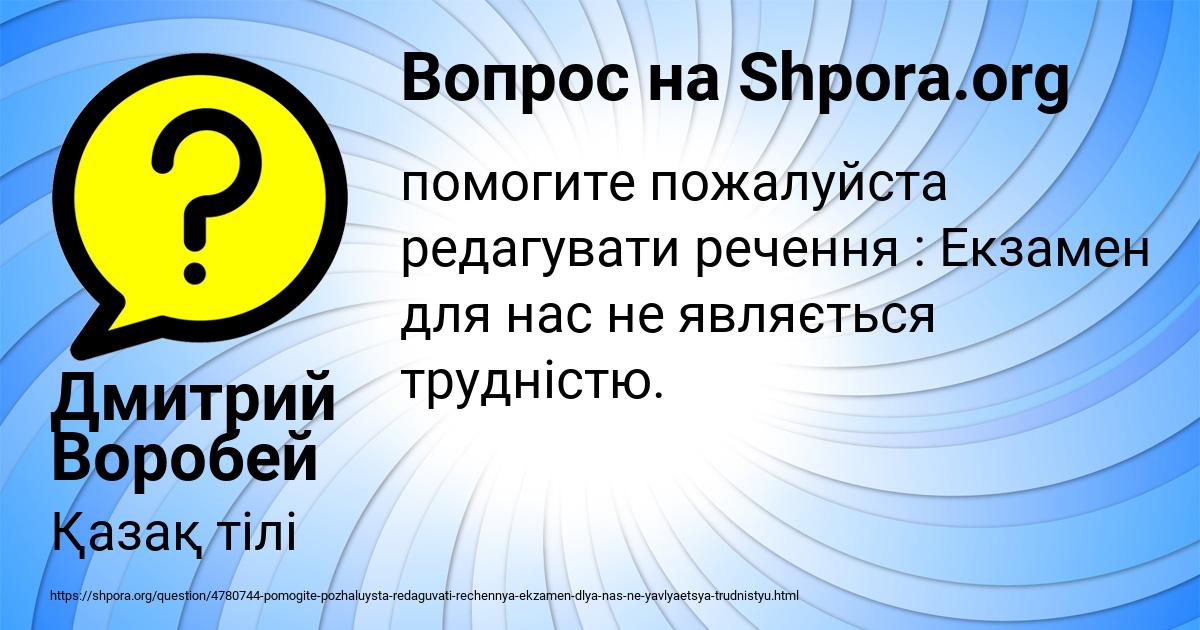 Картинка с текстом вопроса от пользователя Дмитрий Воробей