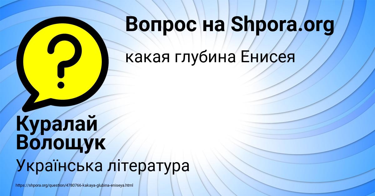 Картинка с текстом вопроса от пользователя Куралай Волощук