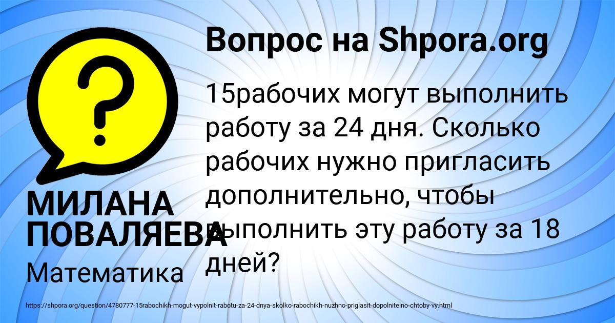 Картинка с текстом вопроса от пользователя МИЛАНА ПОВАЛЯЕВА