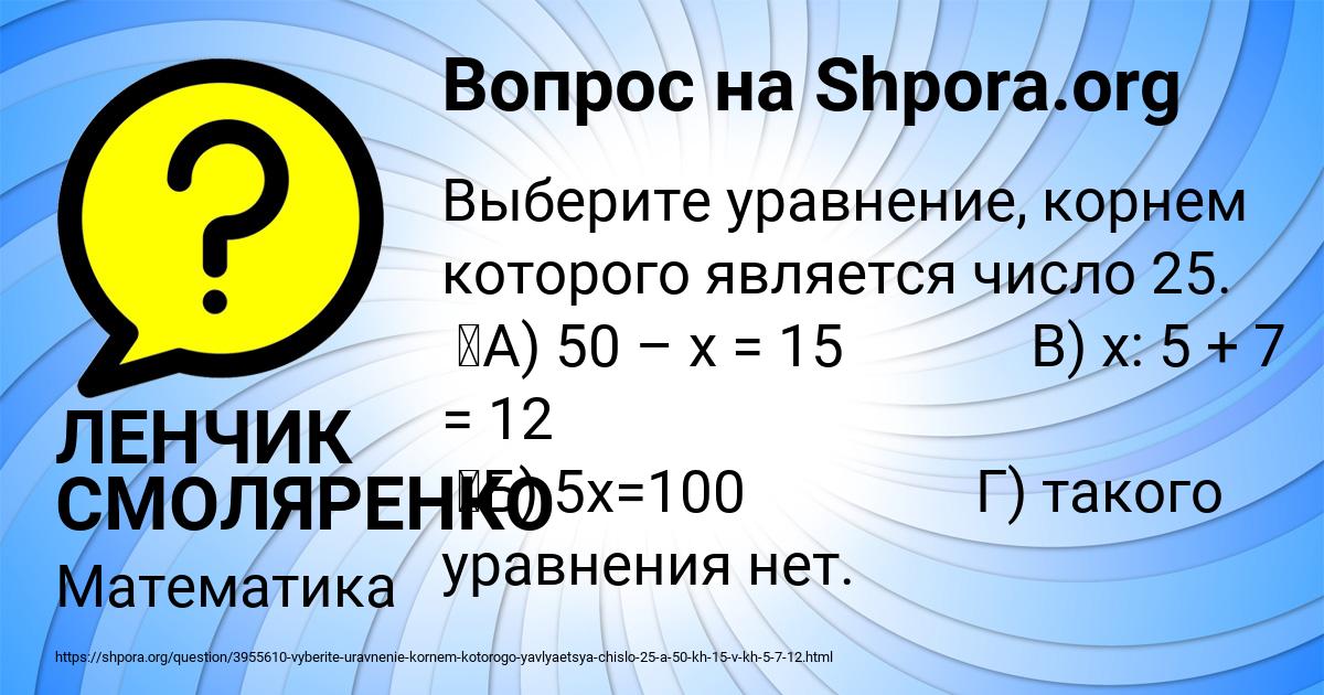 Картинка с текстом вопроса от пользователя РОСТИСЛАВ СТОЛЯР