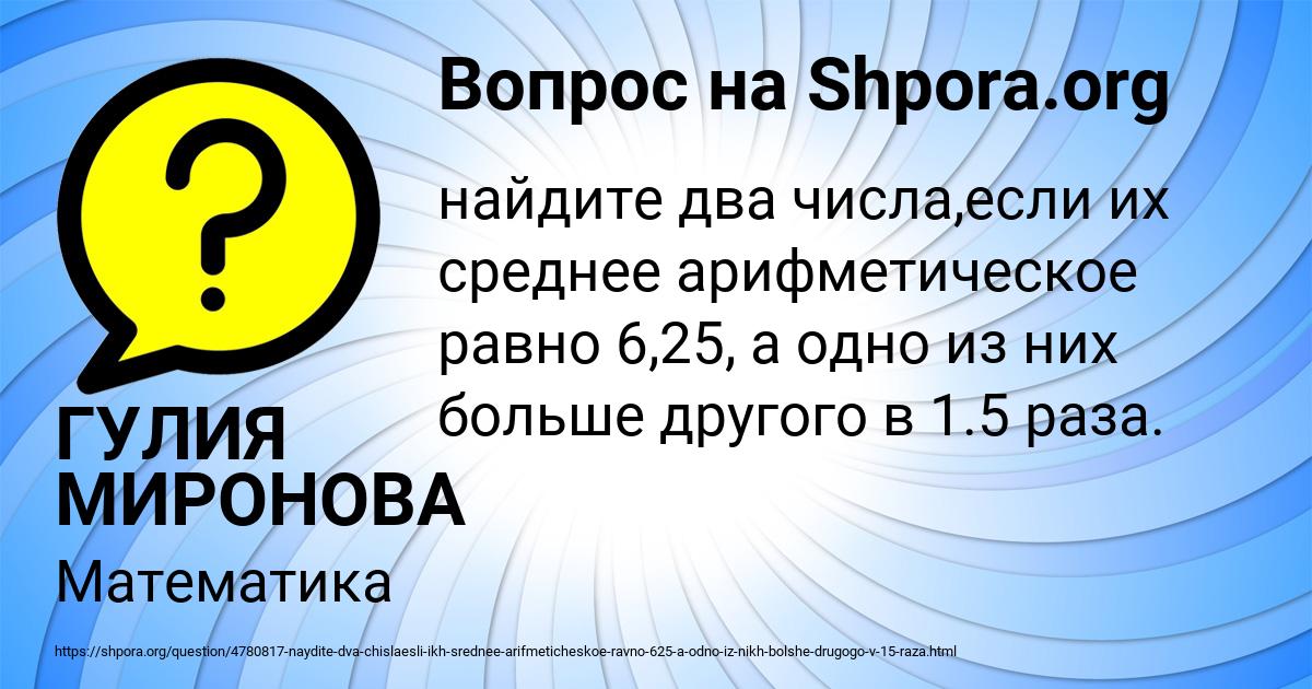 Картинка с текстом вопроса от пользователя ГУЛИЯ МИРОНОВА
