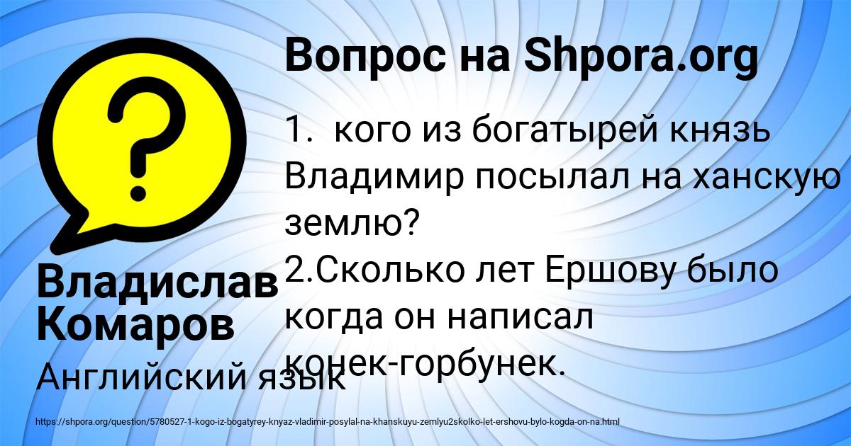 Картинка с текстом вопроса от пользователя КАРИНА ПОТОЦЬКАЯ