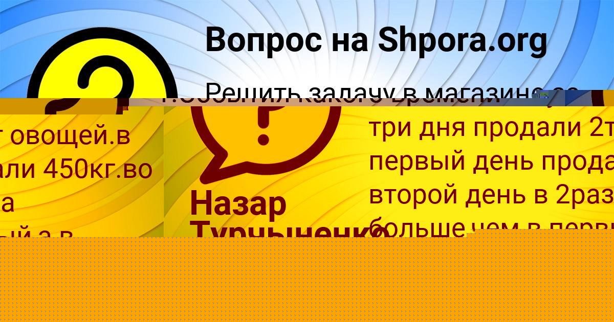Картинка с текстом вопроса от пользователя Оксана Степаненко