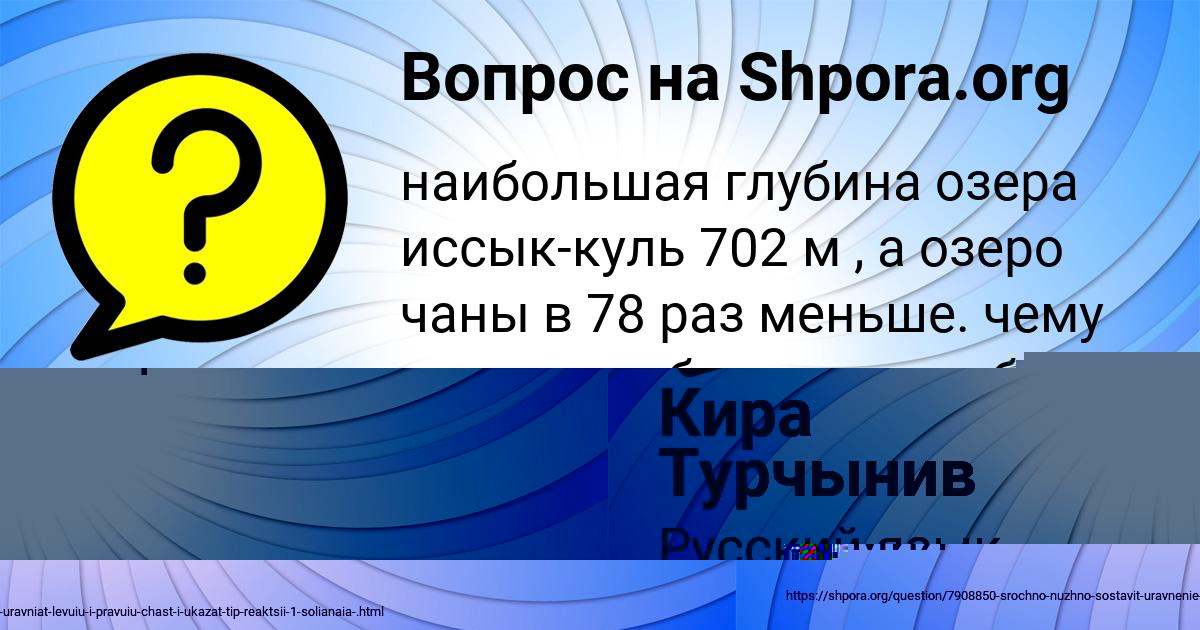 Картинка с текстом вопроса от пользователя Дарья Палий