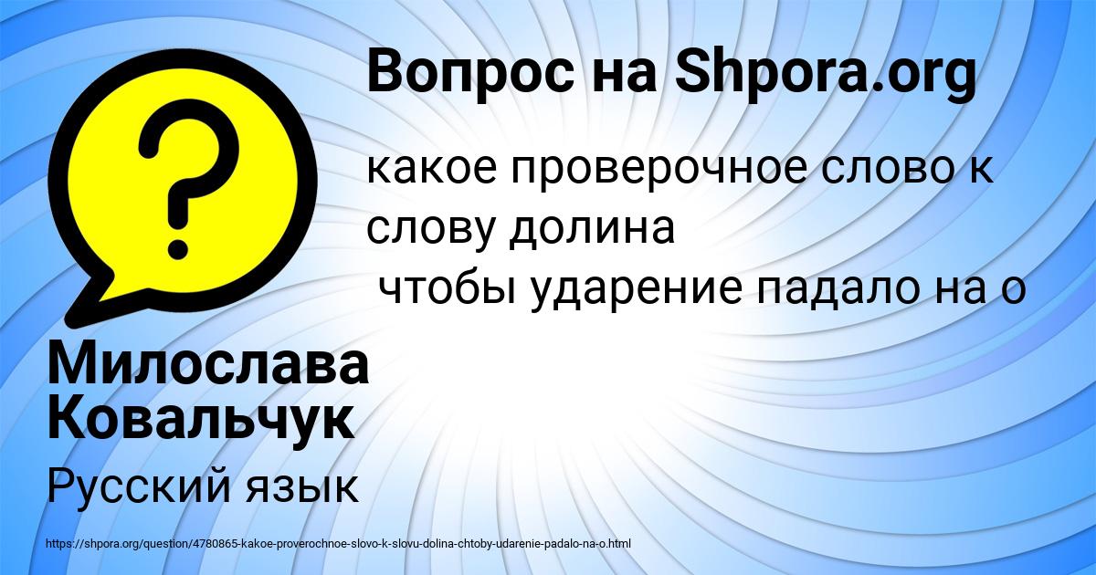 Картинка с текстом вопроса от пользователя Милослава Ковальчук