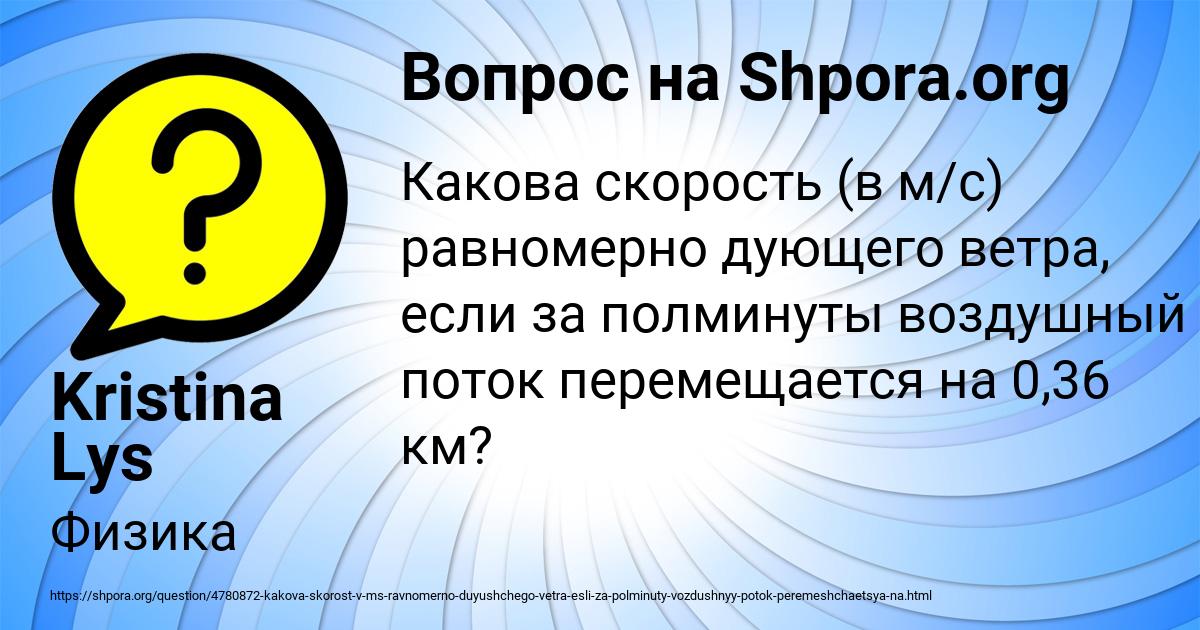 Картинка с текстом вопроса от пользователя Kristina Lys