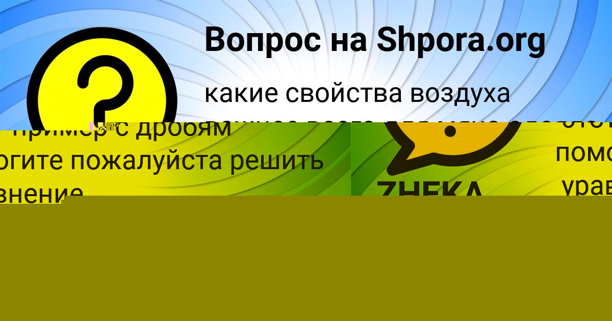 Картинка с текстом вопроса от пользователя Валера Сомчук