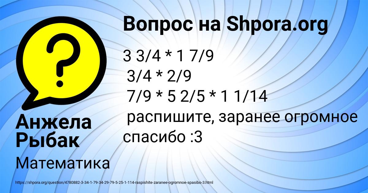 Картинка с текстом вопроса от пользователя Анжела Рыбак