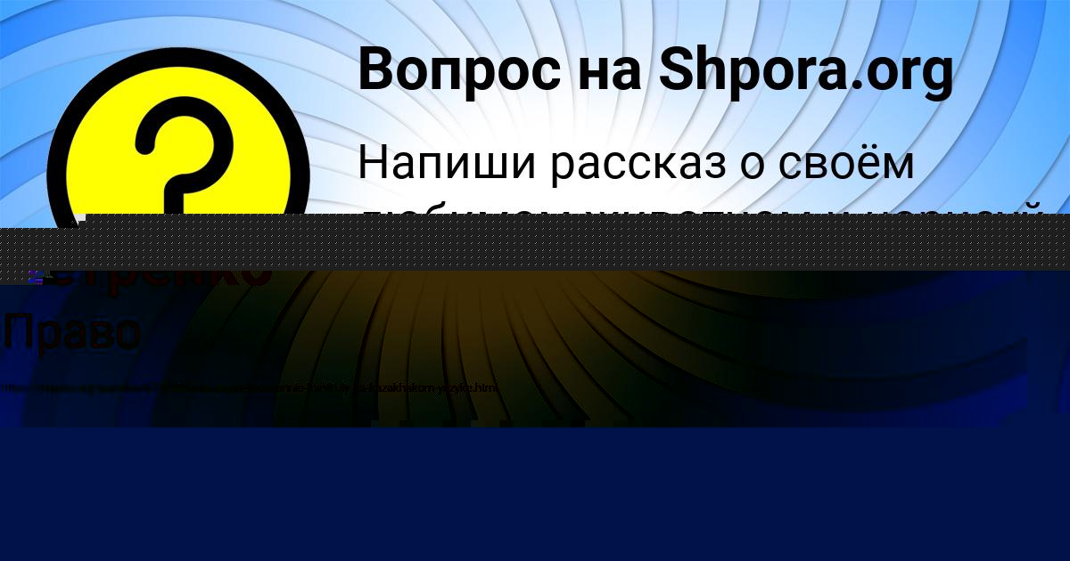 Картинка с текстом вопроса от пользователя СЕРЕГА БИКОВЕЦЬ