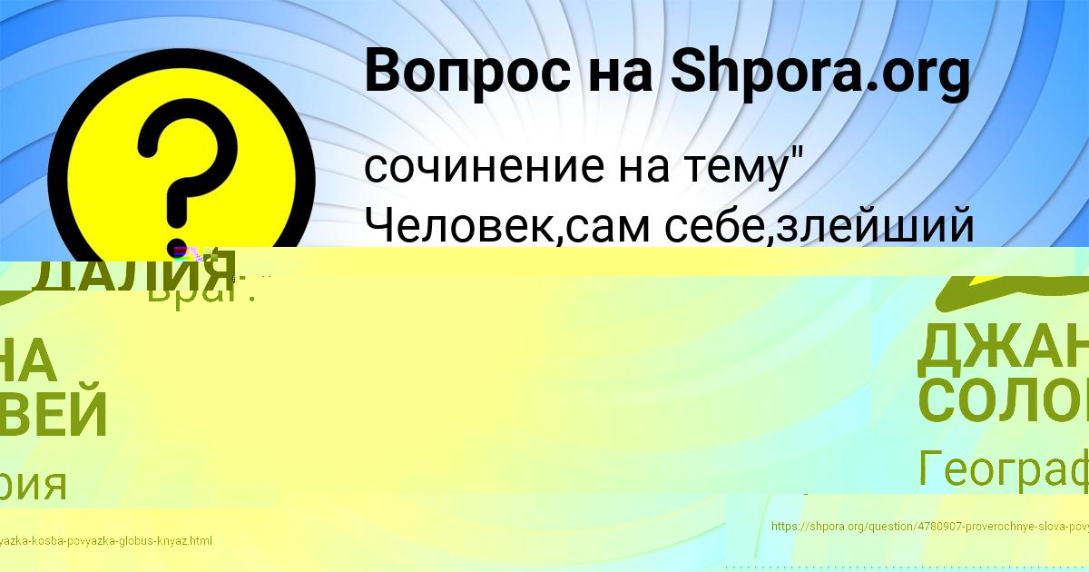 Картинка с текстом вопроса от пользователя ДАЛИЯ ГАЙДУК