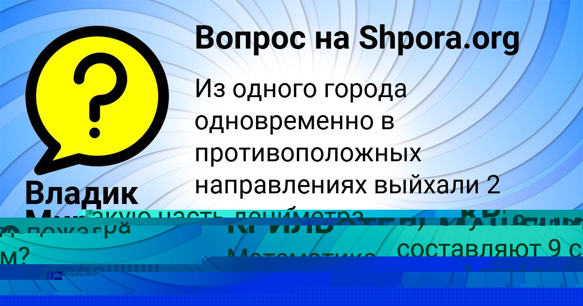 Картинка с текстом вопроса от пользователя ДАЛИЯ КРИЛЬ