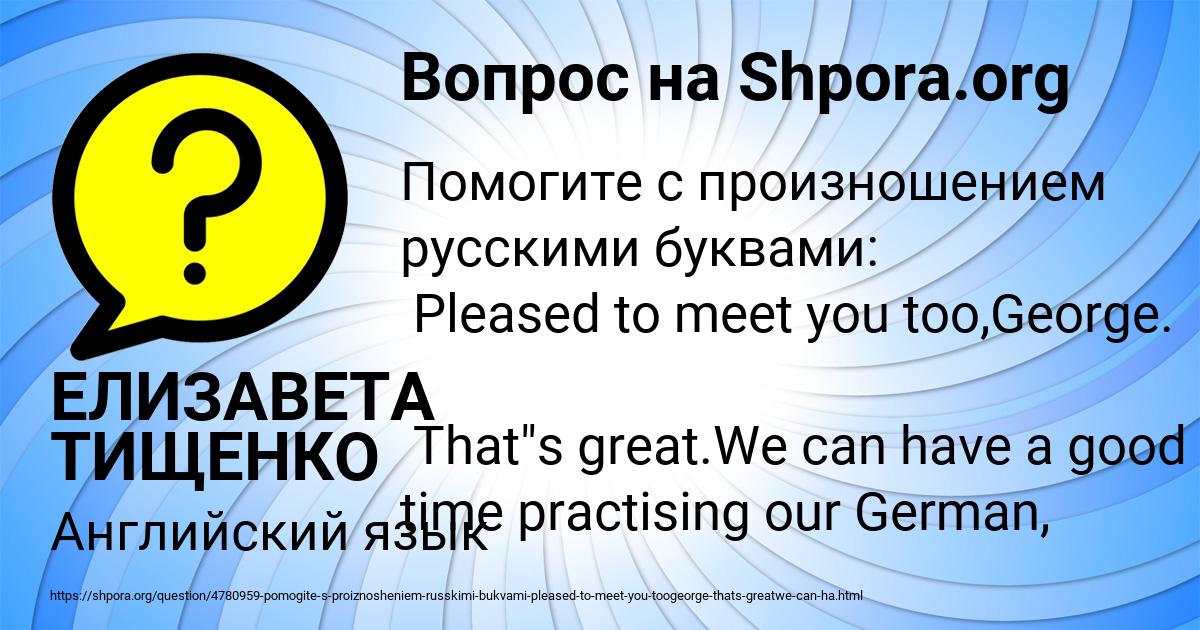 Картинка с текстом вопроса от пользователя ЕЛИЗАВЕТА ТИЩЕНКО