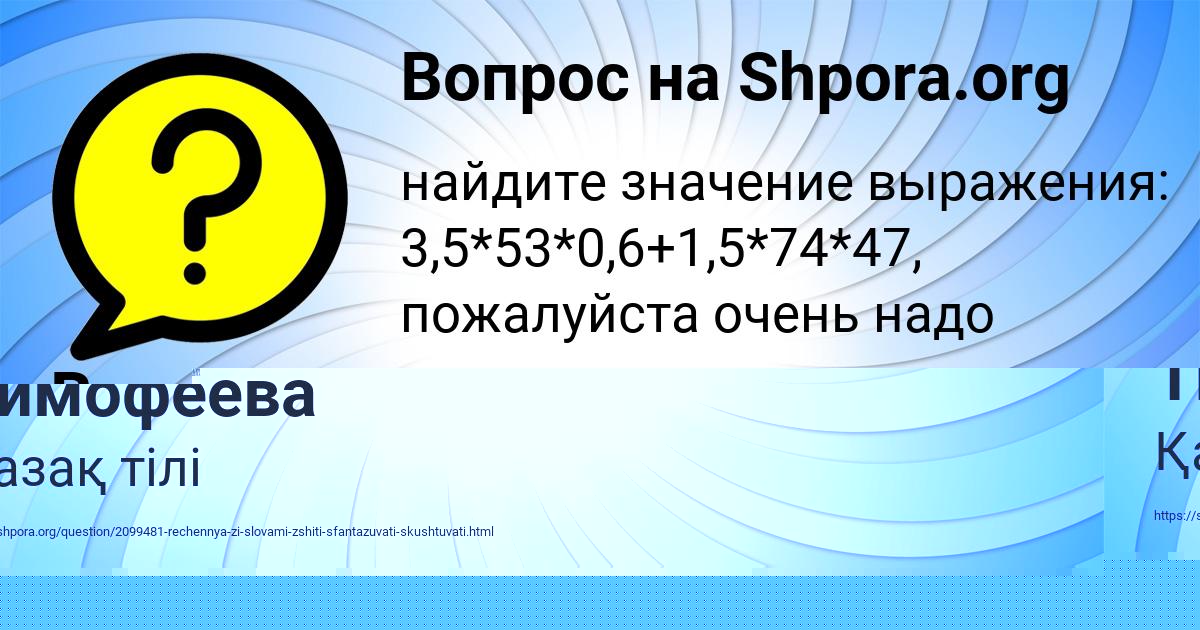 Картинка с текстом вопроса от пользователя Вика Марченко