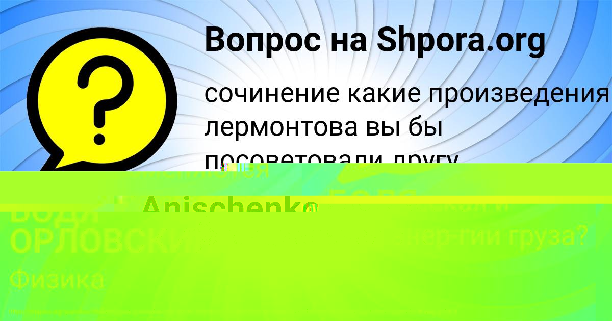 Картинка с текстом вопроса от пользователя Taras Anischenko