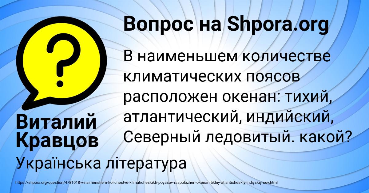 Картинка с текстом вопроса от пользователя Виталий Кравцов