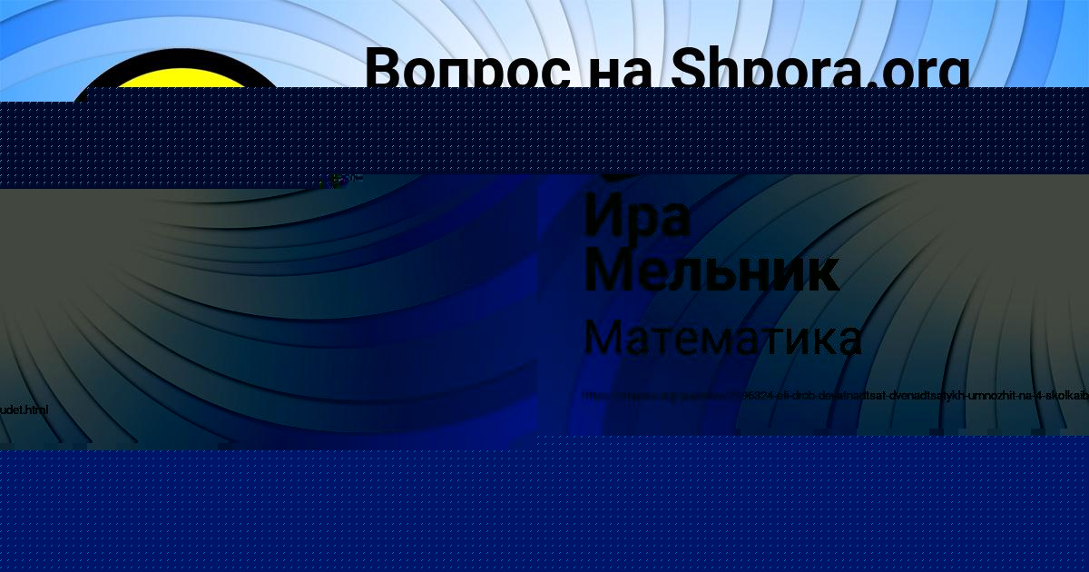 Картинка с текстом вопроса от пользователя АНИТА ГОРЕЦЬКАЯ