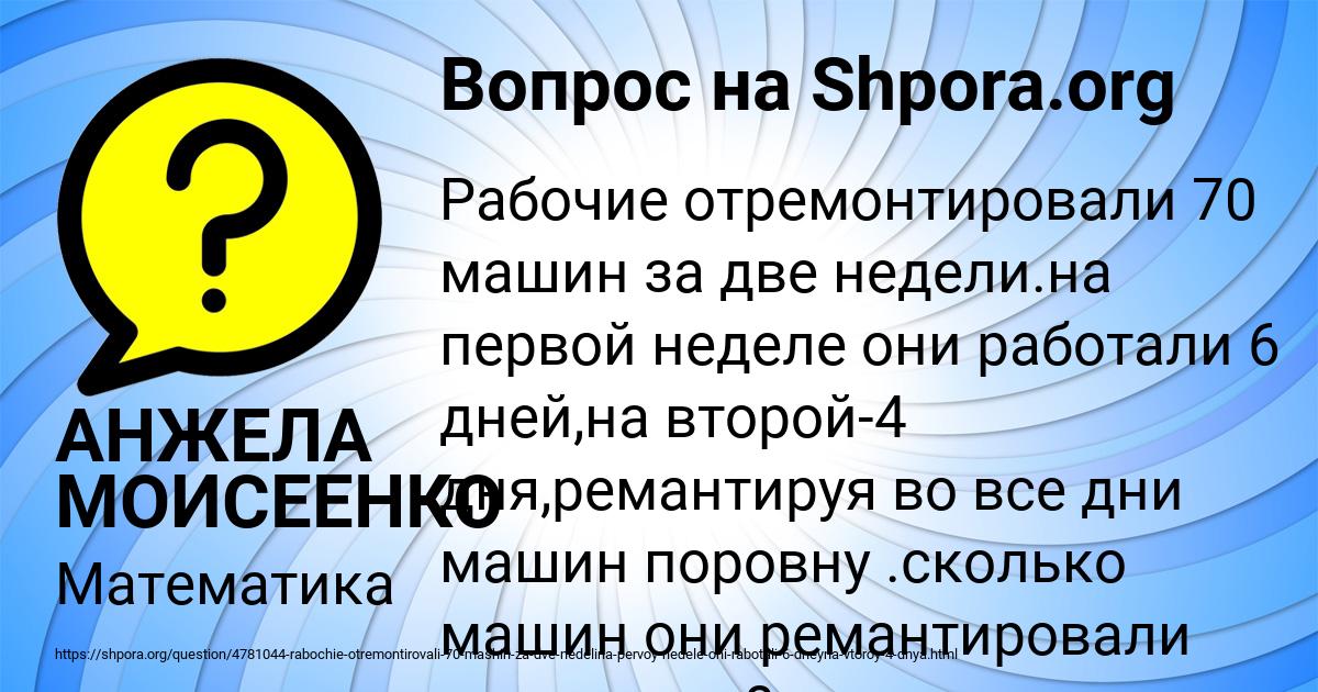 Картинка с текстом вопроса от пользователя АНЖЕЛА МОИСЕЕНКО